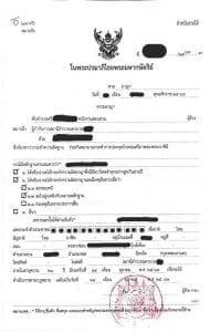 หมายจับ