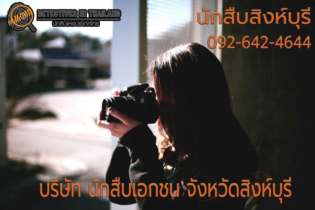 นักสืบสิงห์บุรี