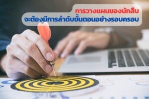 นักสืบ, นักสืบเอกชน, นักสืบมืออาชีพ, นักสืบเอกชนมืออาชีพ, บริษัทนักสืบ,