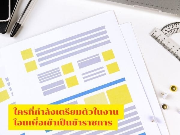 นักสืบ, นักสืบสวนทุจริต, สืบสวนคดีทุจริต,