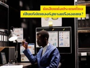 นักสืบแห่งประเทศไทย, นักสืบ, นักสืบเอกชน, บริษัทนักสืบ, นักสืบไทย, จ้างนักสืบ,