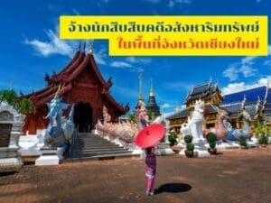 นักสืบเชียงใหม่, นักสืบ, นักสืบอสังหาเชียงใหม่, นักสืบเอกชน, หาเจ้าของที่ดินเชียงใหม่, อสังหาริมทรัพย์เชียงใหม่, ที่ดินเชียงใหม่, บริษัทนักสืบเชียงใหม่,